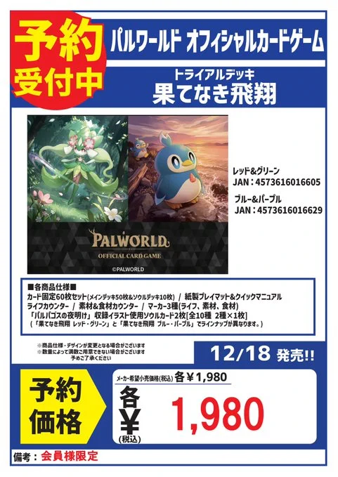 カードボックス玉島店 on X: 