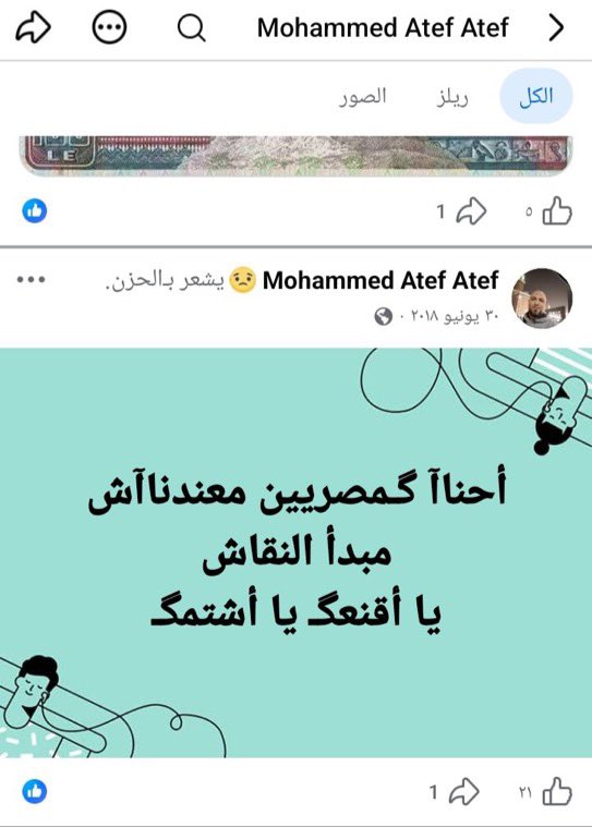 roro6635766994's tweet photo. المؤسس الملك عبدالعزيز آل سعود. رحمه الله ومن بعده الأبناء الملوك خط أحمر. 
مقيم مصري يعمل في شركة عبدالله القطان في الرياض يسيء إلى حكامنا 
عنايتكم 
@MOISaudiArabia  
@pss_ar 
@ppgovsa 
@MOI__911 
@kamnapp
@NCA_KSA 
وطن بلا فساد 🇸🇦 https://t.co/OxQCKnVKlm
