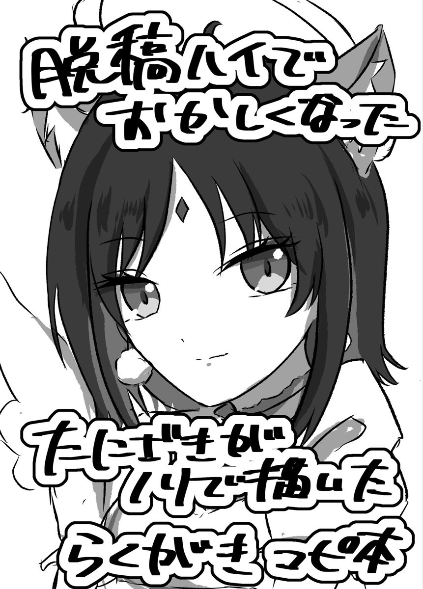 Tanizakieee's tweet photo. ほんっとうに小部数ですがコピ本あります
メガネヤチヨとオマツリ芦花とか描きました
（かなり雑目な落書きです）（他ジャンル少し有） https://t.co/CigKDiApR3