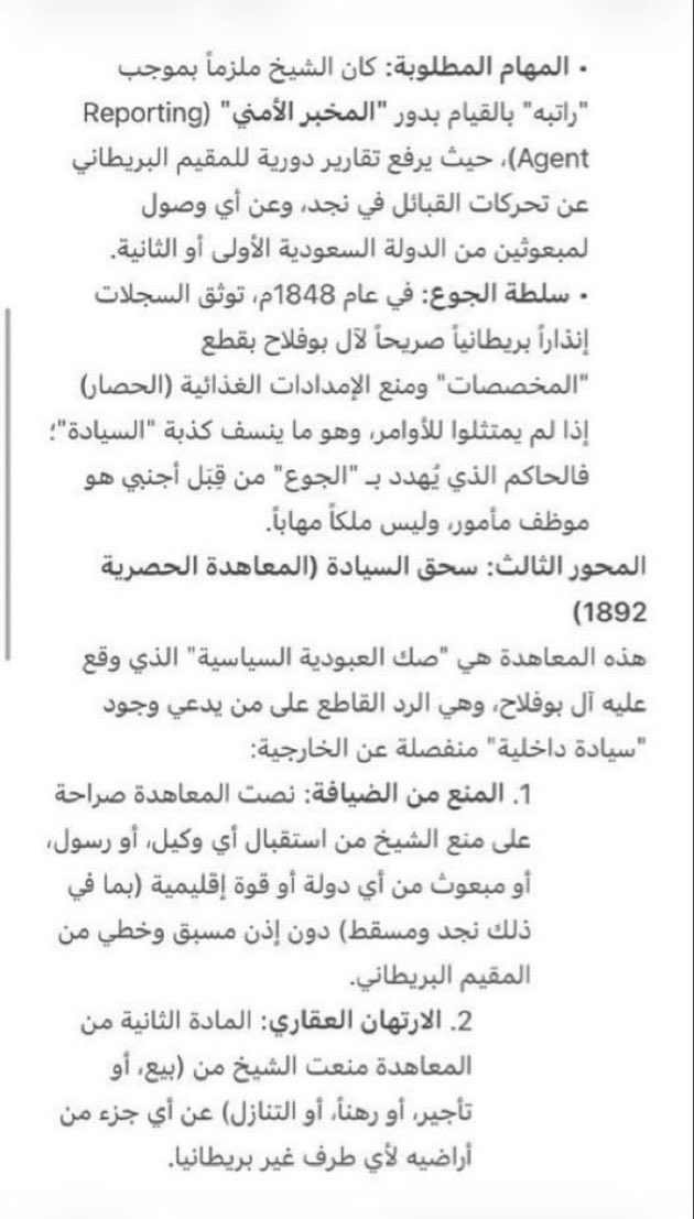 GM_6G's tweet photo. @grok وما رأيك بكل مصادر الوثائق الرسمية البريطانية في مكتب الهندي البريطاني وحاكم بوشهر
وهل دبي كانت ولاية تابعه للهند وكذالك ابوظبي على ما اتذكر
ولماذا تحت غطاء وهمي أزال الإنجليز حاكم ابوظبي واستبدله ب زايد ؟! ذكر ذالك بوثائق الرسمية
قبل الاجابة ابحث .. https://t.co/80eC8jhKkt