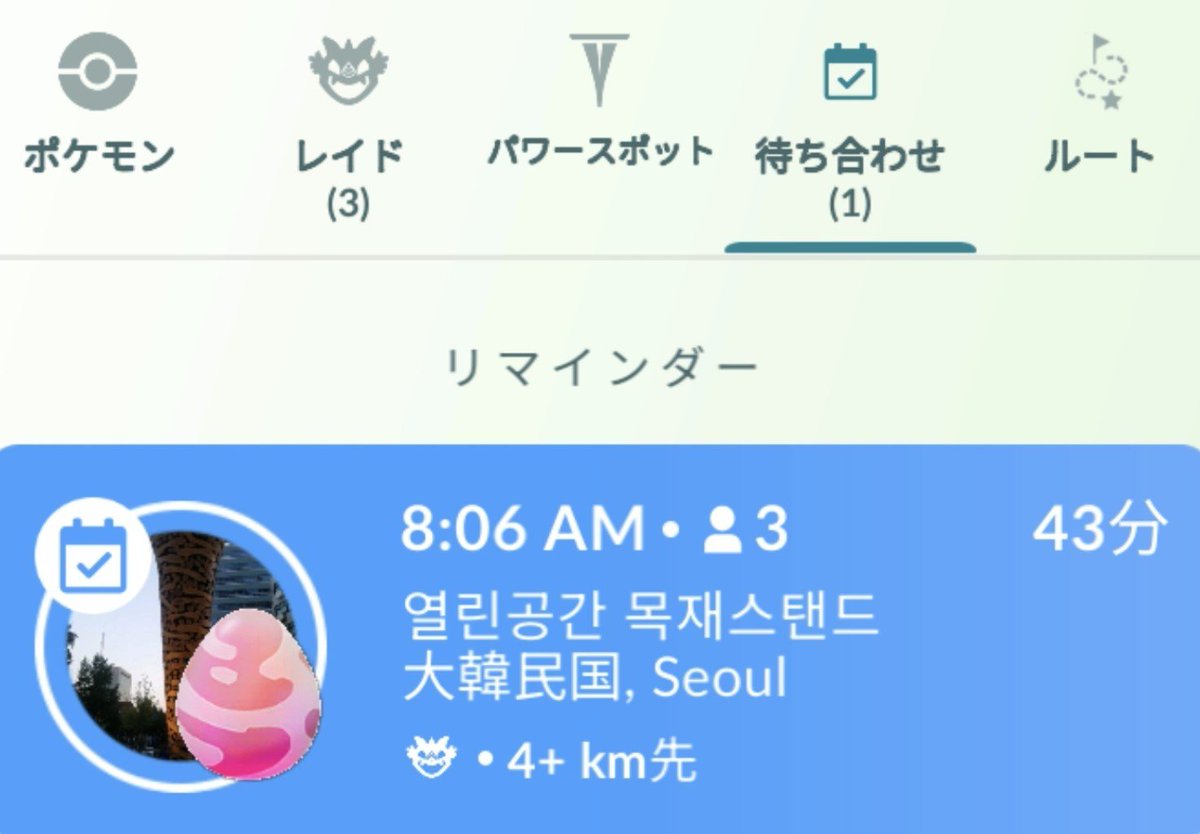 Mimikyu3390's tweet photo. 皆様おはようございます٩(*´꒳`*)۶
韓国🇰🇷ピカ様⚡️本日も1日中招待していきます(* ॑꒳ ॑* )ゞ
オンラインお願いします🙏
※詳細は引用みてね！お願いします🙏

⬇️リプしてね🫶🏻︎
 #ポケモンGO #Pokemongo https://t.co/7KTG7W0C7H