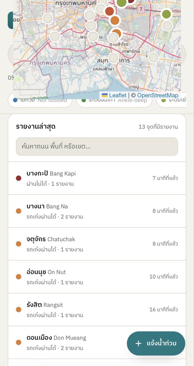 lollipoppii's tweet photo. 📍📍📍ช่วยกันแชร์📍📍📍
ขอชวนทุกคนช่วยกันแชร์ระดับน้ำในพื้นที่ที่เจอ - รถแบบไหนผ่านได้ ท่วมมากแค่ไหน อัปเดตแบบเรียลไทม์ ไม่ต้องรอใครยืนยัน

https://t.co/R4Eoeylp1Q 
ยิ่งมีคนช่วยรายงานเยอะ ข้อมูลยิ่งเป็นประโยชน์

แจ้งจุดที่เจอ เช็คเส้นทางก่อนออกจากบ้าน 🙏💧
#น้ำท่วม #กรุงเทพ #ฝนตก https://t.co/2zD1EhOoPl