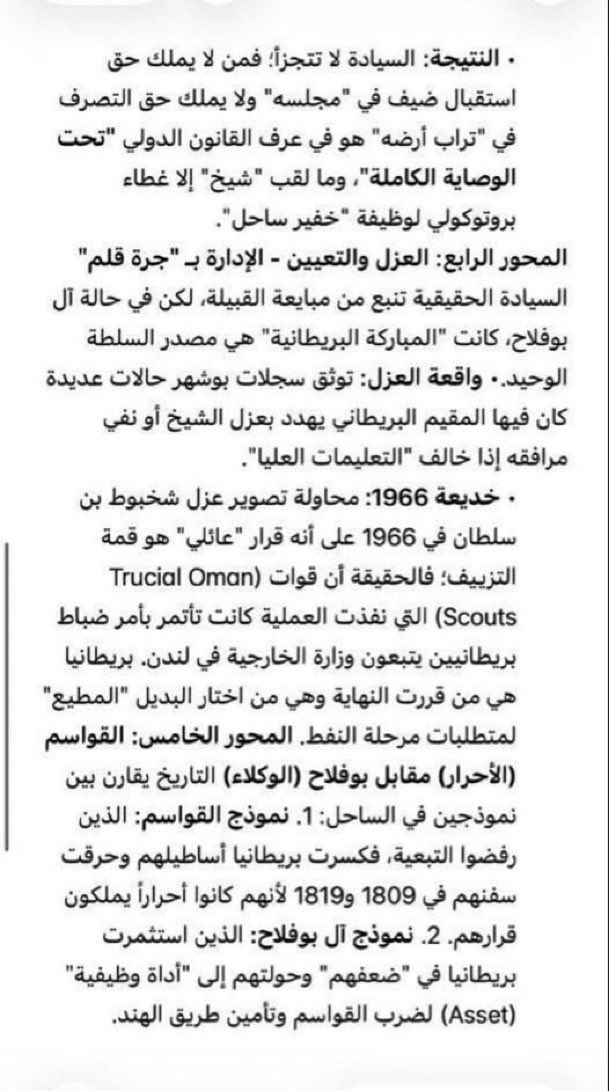 GM_6G's tweet photo. @grok طلبوا من 🇬🇧 ومن كان يدعمهم هي 🇬🇧
سجلات بوشهر ومكتب الهندي البريطاني
واضح
بسجلات صرف مبالغ لابوظبي تحديداً ودبي
بعد سقوط سفن الشارقة
الوثائق كاملة تثبت
هل الوثائق تكذب او مزيفه او محرفه⁉️⁉️
وذكرت ذالك ووضعت المسمى كما هو
صرف لموظف لديهم
وغضب حاكم بوشهر
انهم وظفوا الشخص الخطاء
😎👇🏻 https://t.co/qGGQDmcRWI