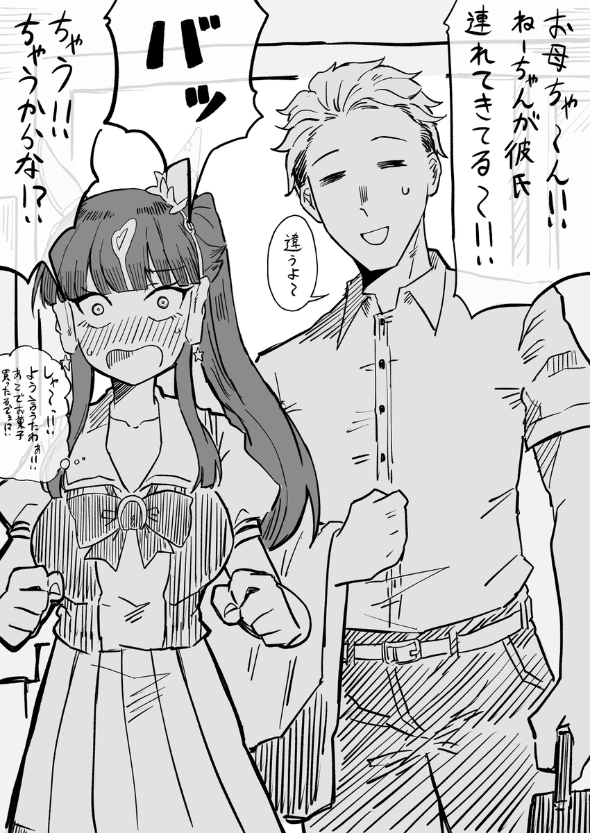Tikusen1216's tweet photo. 兄弟がいるウマ娘にありがち https://t.co/aE8TrnfIxe