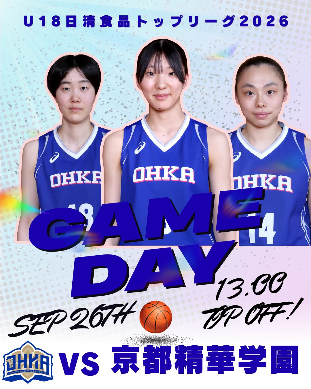 桜花学園高校バスケットボール部【公式】 в X: „🏀GAME DAY