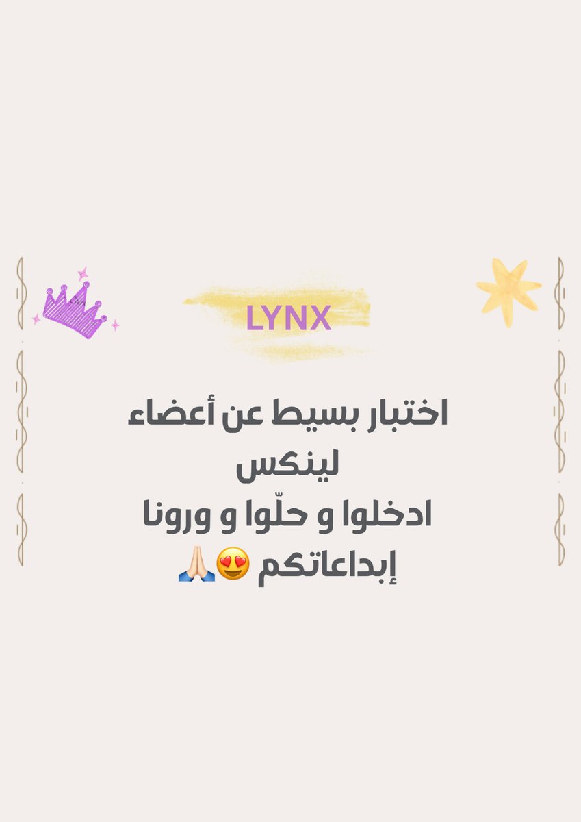 Lynxbffg's tweet photo. https://t.co/qfNdTjU5Ay
ورووني إبداعكم 😍😍🔥 https://t.co/epIYXdrQkk
