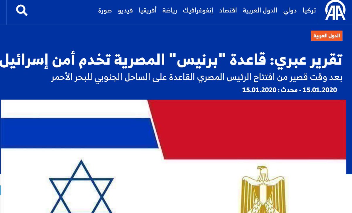 AbdAlhamed_kotb's tweet photo. تنقل وكالة الأناضول التركية، في تقرير لها عام 2020، عن إيهود يعاري، محلل الشؤون العربية في "القناة 12" الإسـ..ــــرائيلية، أن أحد أسباب إنشاء قاعدة "برنيس" كان رغبة السيسي في إرضاء الصين، التي ضخت عشرات مليارات الدولارات في استثمارات بمصر خلال السنوات الماضية.

لكن تقريراً نشرته صحيفة "وول ستريت جورنال" مؤخراً يتحدث عن علاقات ودعم عسكري قدمته الصين للحوثيين في اليمن.

وهنا يبرز سؤال يستحق البحث: إذا كانت الصين حاضرة بقوة في البحر الأحمر، ولها علاقات استراتيجية مع إيران، التي تدعم الحوثيين، فهل كانت قاعدة "برنيس" مجرد قاعدة مصرية لتأمين الملاحة، أم يمكن أن تكون قد لعبت دوراً، بصورة مباشرة أو غير مباشرة، في تسهيل وصول الأسلحة أو الإمدادات إلى الحوثيين؟

والسؤال الأخطر: هل يمكن أن يتحول النفوذ الصيني المتنامي في البحر الأحمر مستقبلاً إلى نفوذ عسكري، يجعل من هذه المنطقة نقطة ارتكاز للتأثير في أمن السعودية وممرات الملاحة، بل وربما الاقتراب من دائرة أمن الأماكن المقدسة؟
👇