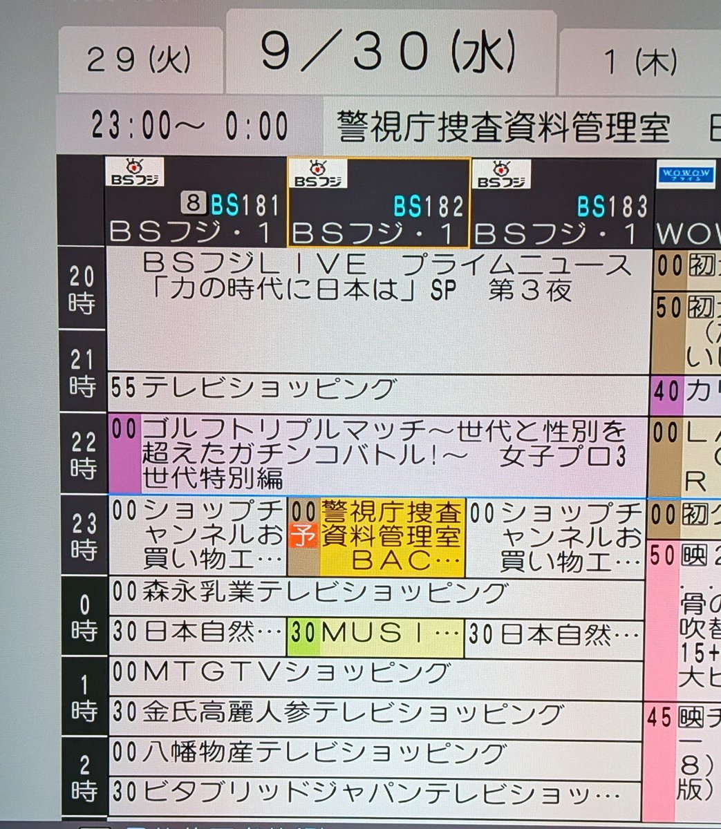 showmustgoon_nv's tweet photo. BSフジ
警視庁捜査資料管理室

9/30(水) 1時間スピンオフ
10/1(木) 4時間スペシャル前編
10/2(金) 4時間スペシャル後編

BSフジ182ch(サブチャンネル)での放送です。番組表の画面でリモコンの□ボタンを押すと表示されます。現在、配信されていませんのでどうかお見逃しなく🚨

#警視庁捜査資料管理室 https://t.co/YBUHjs5xQn