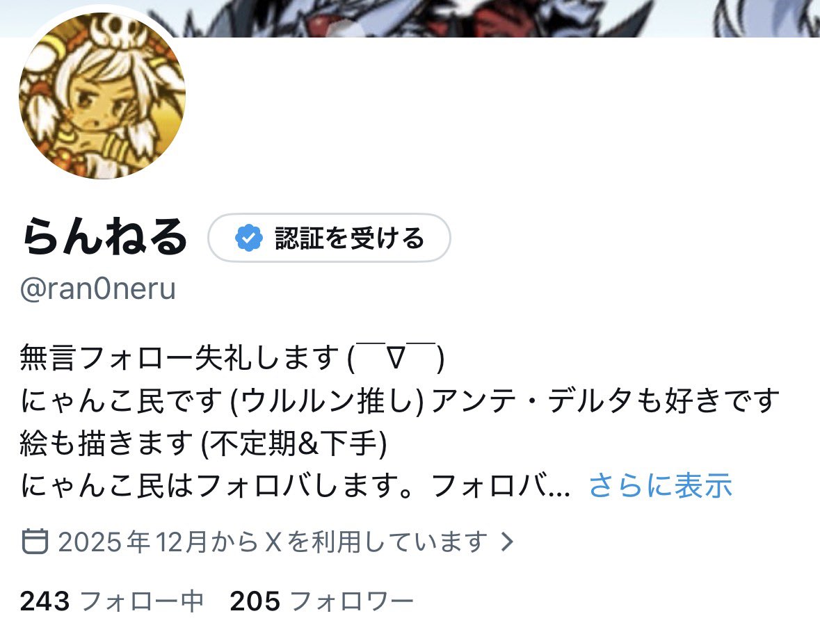 ran0neru's tweet photo. 朝起きたら越してました…w
フォロワー200人ありがとうございます！ https://t.co/mmxCP5nYY4