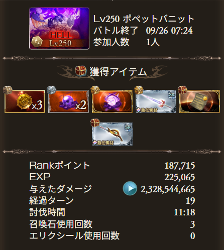Nakoba04's tweet photo. 250hellフルオまだ2回しかしてないがまぁなんとかなりそう？これバドラいるからなんとかなってるが、なかったらどうすればいいんですかね？ https://t.co/0YRRuUTwA4