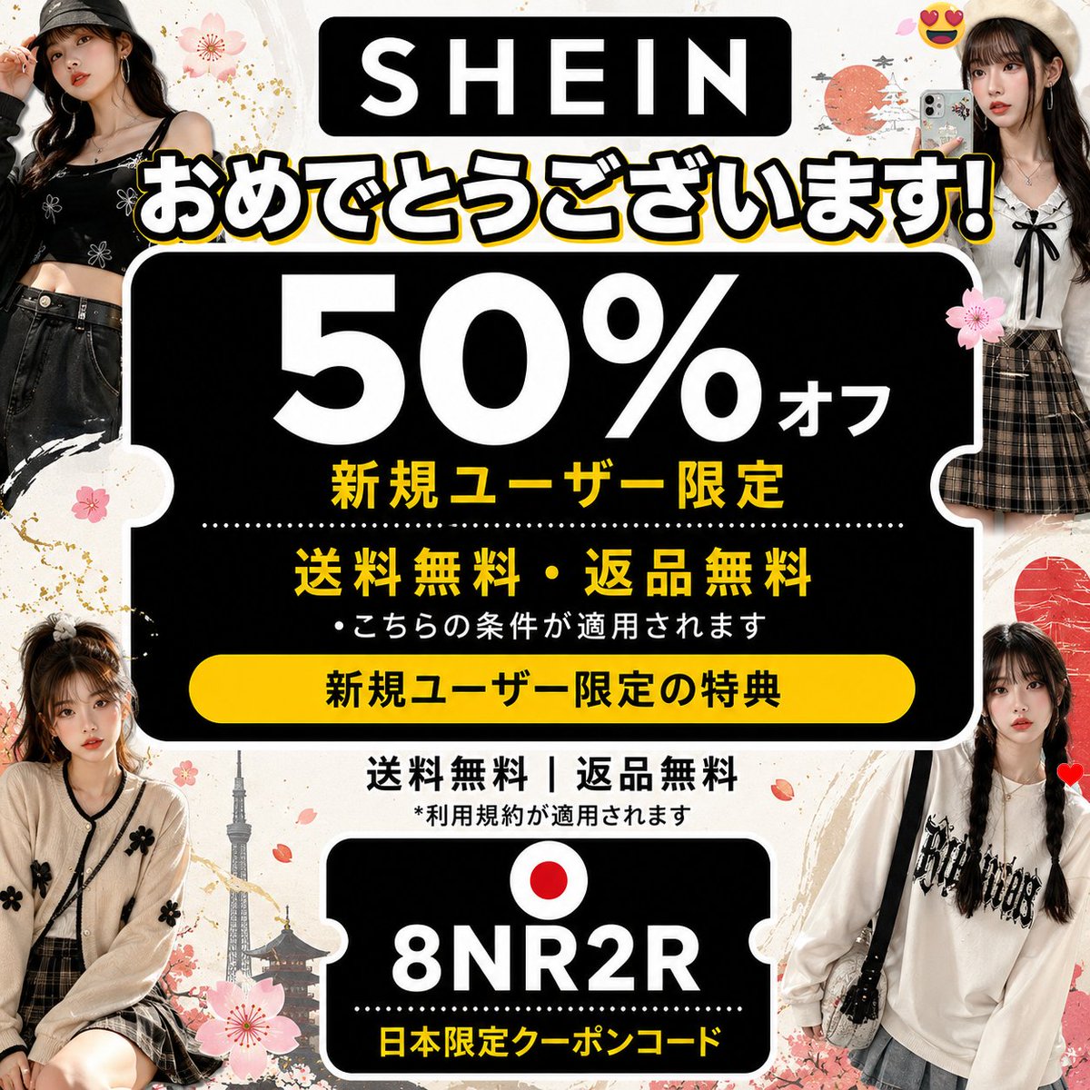 Albagnac6's tweet photo. 今すぐ人気アイテムを選ぶなら shein　クーポン 8NR2R を使ってください。

https://t.co/zhoxlUES0a https://t.co/kP6lcZcGTa
