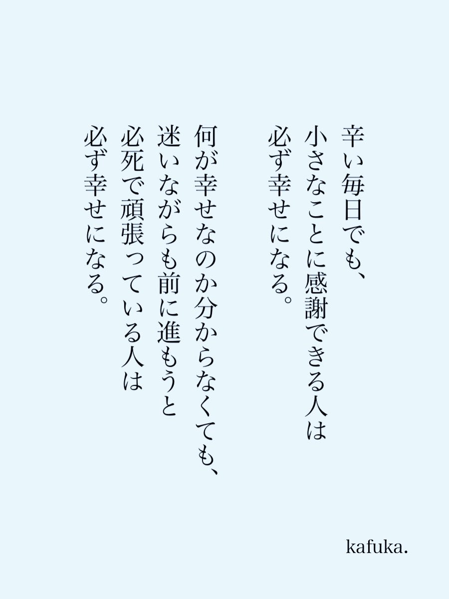 kafuka_monchi's tweet photo. 幸せになる。 https://t.co/i3BoTsa8HJ