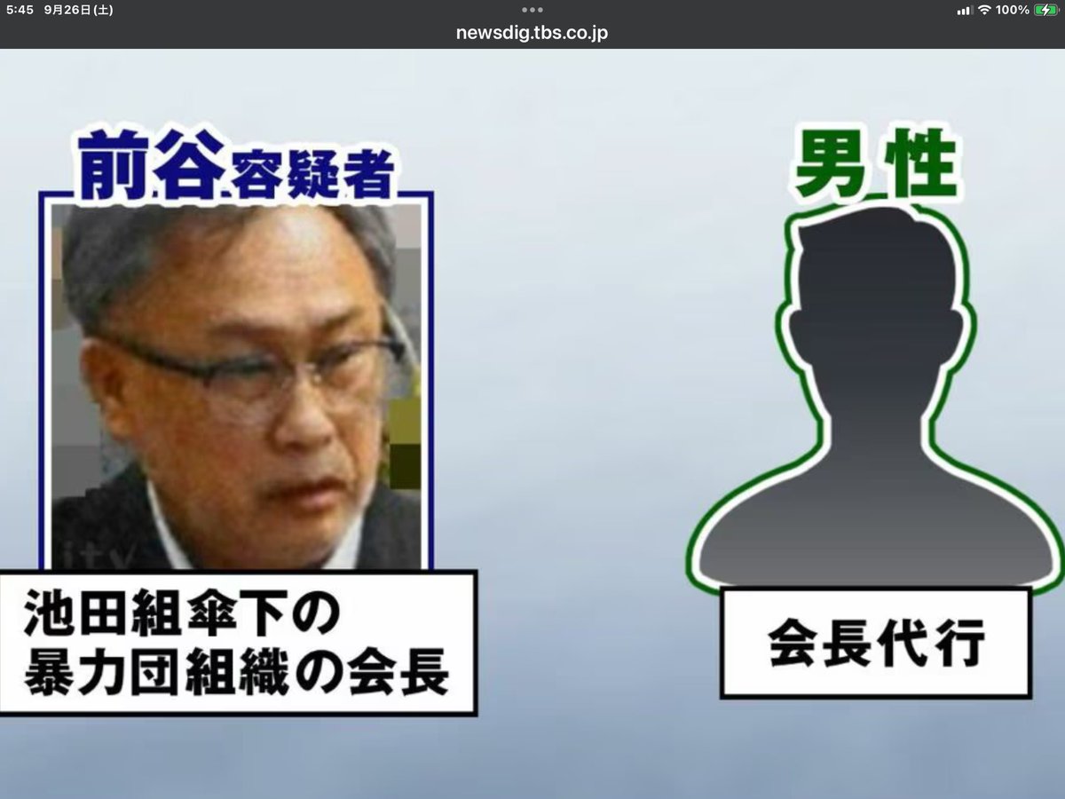 Hawaihimelove's tweet photo. 【判決•懲役28年】
   前谷祐一郎（64）
     元•池田組（岡山）若頭
　　　　功龍會 会長
スタバ  イオンタウン川之江店での射殺事件の
判決が出た
求刑30年に対して判決28年

2年減刑の理由は
今は暴力団を抜けてカタギになってるからかな？

岡山地裁  秋田志保裁判長は
「上半身を3発撃つなと確実に殺害しようとしていた｣
｢近くにいた客や従業員の命も奪いかねない危険な犯行｣

懲役28年いうことは
カタギとして無事故無違反でツトメて仮釈をもらったとしても
20年以上はツトメなあかんかもな

前谷祐一郎 氏と(被害者)石川雄一郎 氏は
元は同じ組織の会長と会長代行の関係

ヤクザでもカタギでも
親子喧嘩や兄弟喧嘩ってのは
もつれると悲惨やで