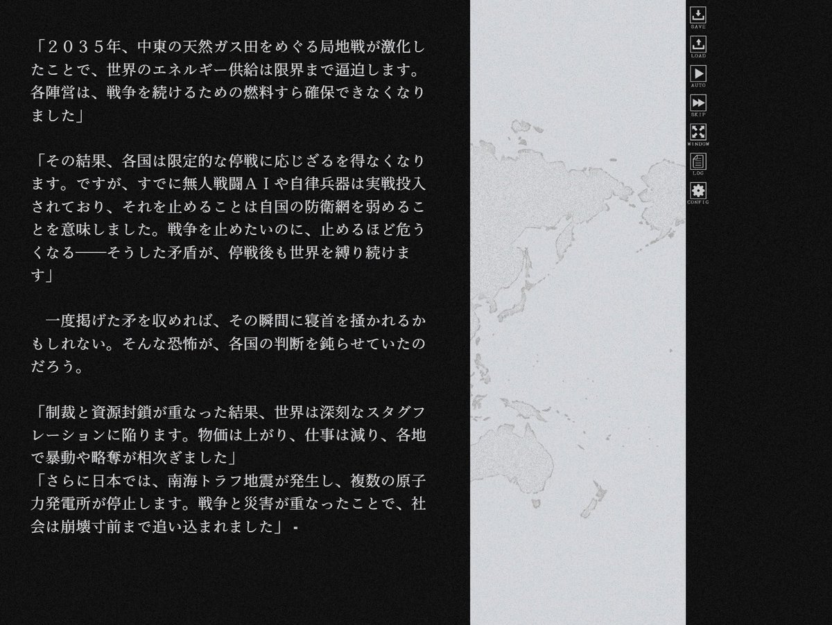 katariUI's tweet photo. AIが誰もに理想の物語を供給する世界。労働も死も克服した理想郷から追放された男は、覆い隠された真実を知る。
分断、戦争、気候変動、排外主義とポピュリズム──これは、混沌とした世界を生きるあなたに捧ぐ、物語の終わりを綴る物語。

▼リンクはツリーから

#プレミアムノベルゲ制デー https://t.co/F2oyMF69DE