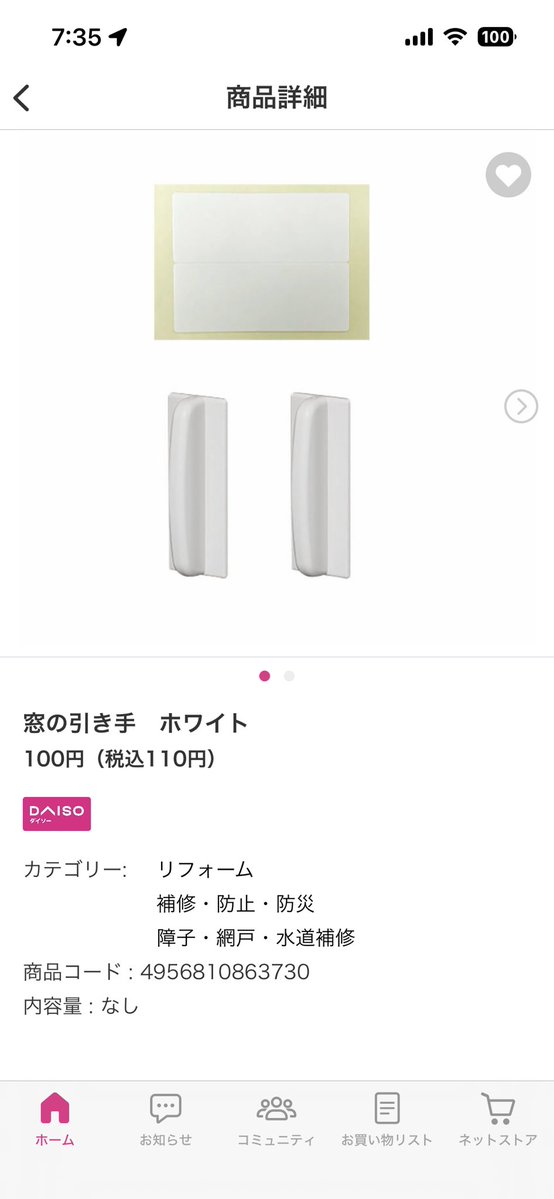 UV51A's tweet photo. ダイソーに売ってる「窓の引き手」って商品が模型のヤスリ掛けに持ってこいで大変使いやすい https://t.co/r9u3hgZWPF