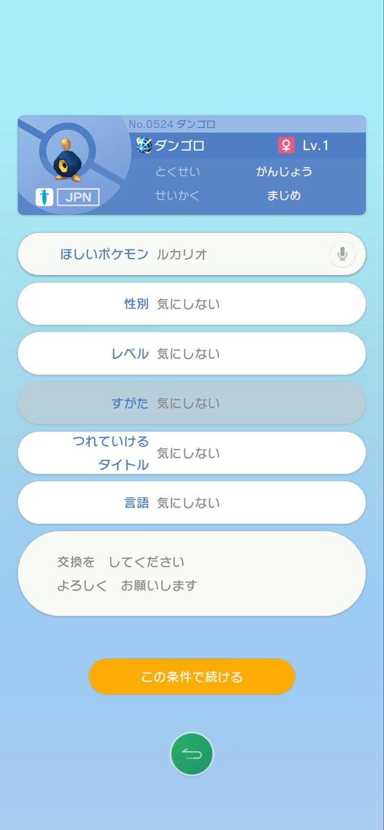 Bee_landMC's tweet photo. @OSAKA_POKEMON TNべーらんどです https://t.co/gQ8iwwfcok