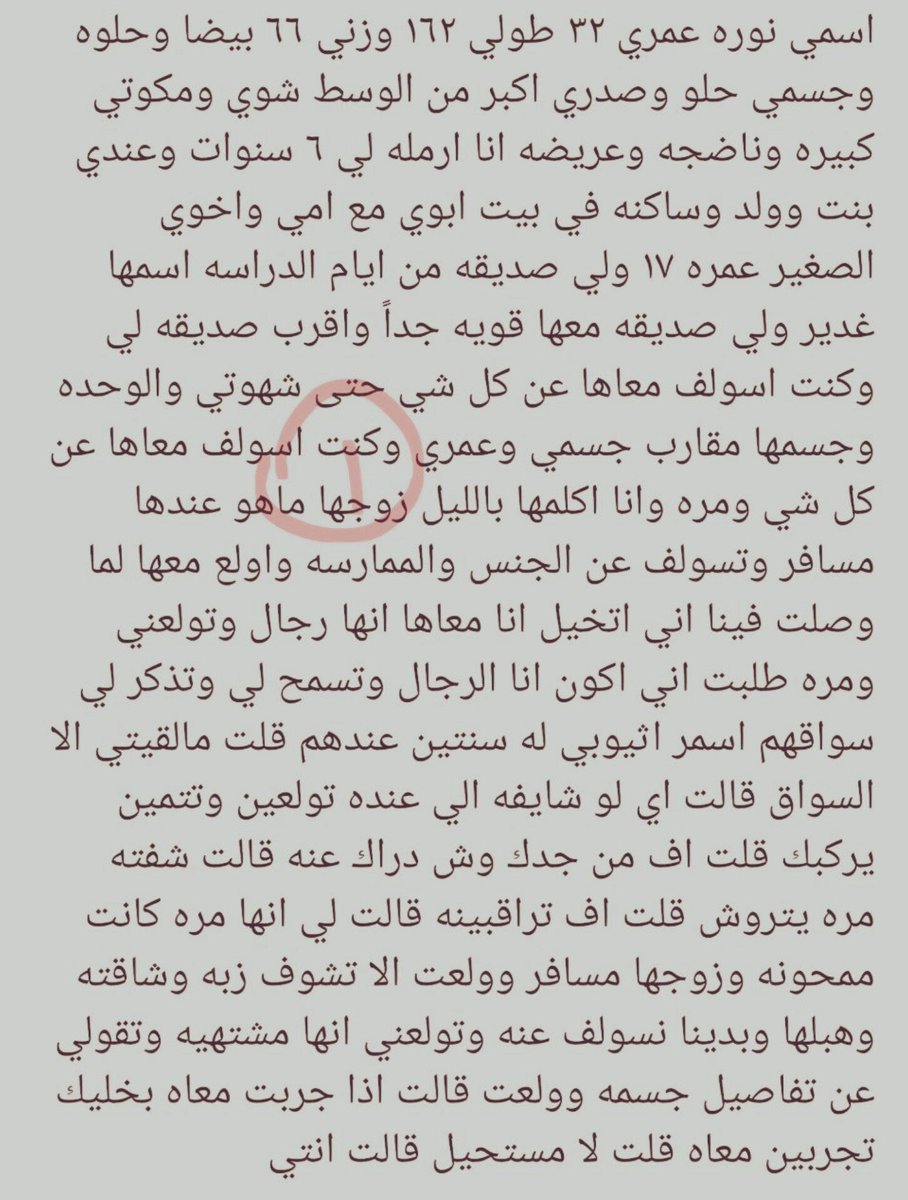Slbqasim's tweet photo. الحصريات العربية مثبثة عندي 🦄🌈
#قصة نورة و زوجها الذيوث 😭 https://t.co/H3MQMkcWjF