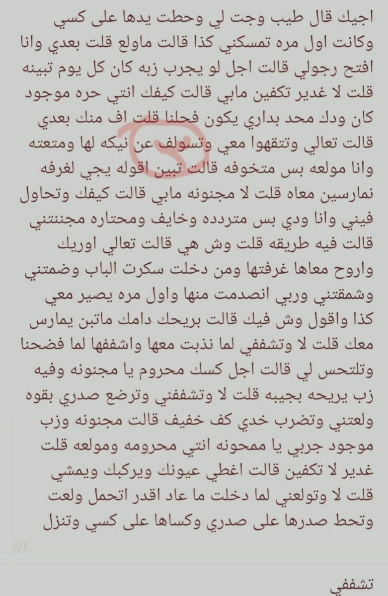 Slbqasim's tweet photo. الحصريات العربية مثبثة عندي 🦄🌈
#قصة نورة و زوجها الذيوث 😭 https://t.co/H3MQMkcWjF