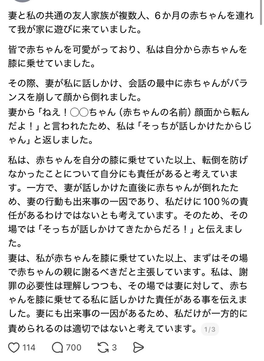 yukitichqn's tweet photo. お前しか悪くないよ https://t.co/5qNfhF44OY