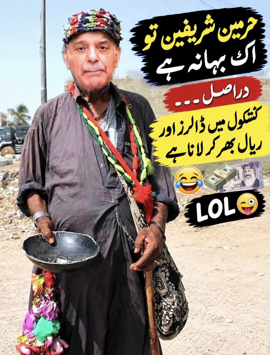 ReadinWakil's tweet photo. حرمین شریفین پر حملہ ہماری 
ریڈ لائن ہے ،
پاکستان سعودی عرب کے برادر
عوام کے ساتھ کھڑا ہے ۔۔۔۔۔
(شہباز شریف) https://t.co/QYDKijdQgt