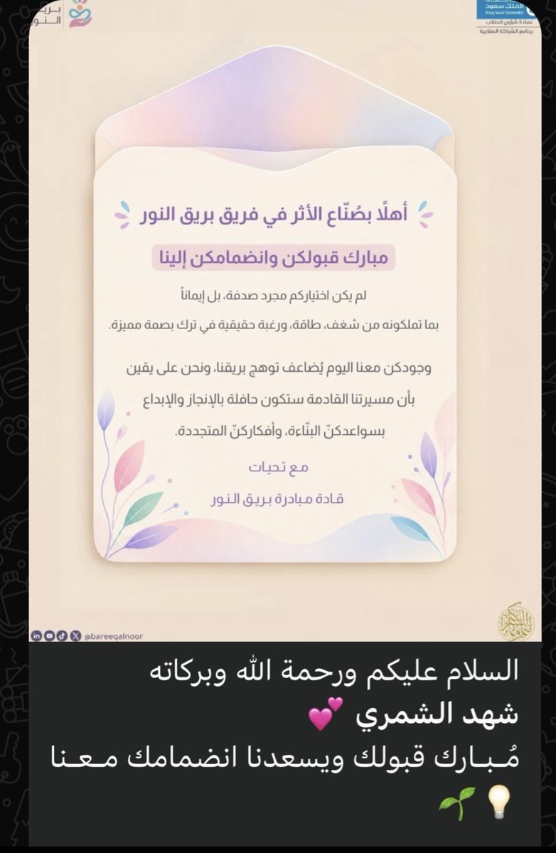 rnshmri's tweet photo. الحمدلله وممتنه لهذه الفرص 🌟💫✨
متأملة بإذن الله يكون عام مليء بالإنجازات 💗 https://t.co/hYnwILMIP8