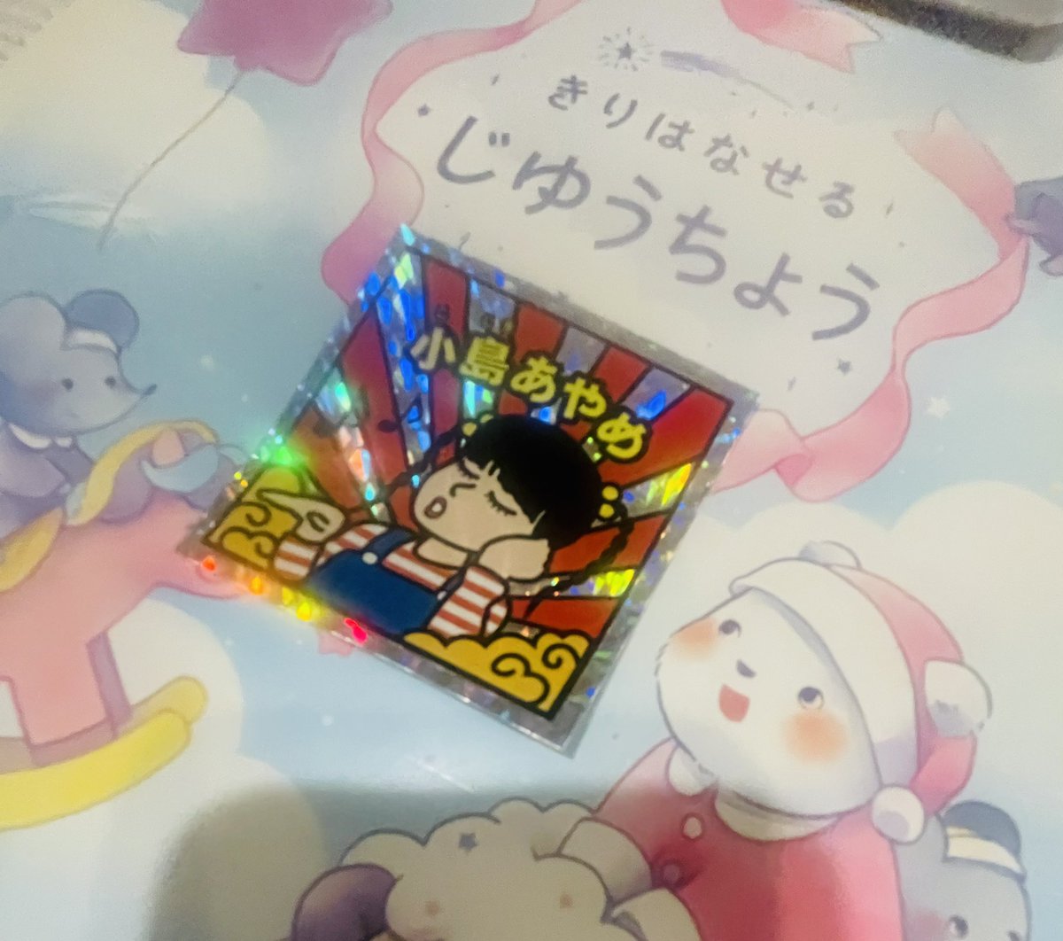 g_g_gm's tweet photo. 第三回　小島あやめ一人発表会
『長途、晴れ』

「概念コーデ」、さいこうでした😂 https://t.co/iAdV8hH0OI
