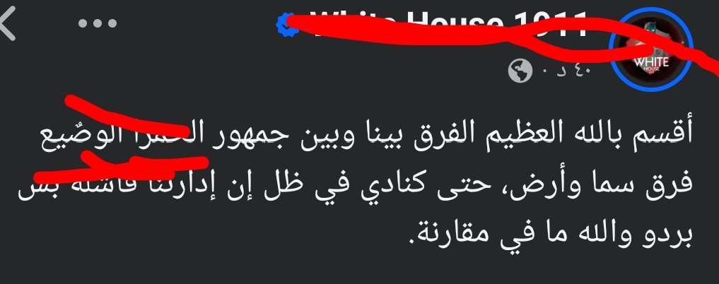 Ahmed12mo74's tweet photo. القاعدة ال لازم نمشيها عليها وتخلينا متطمنين وعارفين مين صح ومين غلط

معظم جمهور الزمالك مش بيمدح ف حسن شحاته ال عمل تاريخ مع المنتخب لانه كان عنده قناعة ضم لاعيبة الاهلي لان الاهلي فالاغلب بيختار العقليه 

ثم حسام حسن ال كانت معظم اختيارته لاعيبة الاهلي رغم الاهلي الموسم الماضي https://t.co/zmAZqEE7Jd