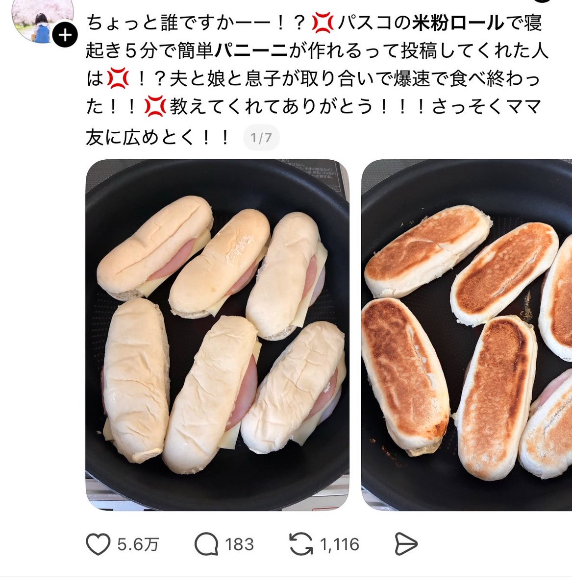 neeko__8's tweet photo. これめっちゃ美味しかった🎶 https://t.co/QCzq6KDpLj