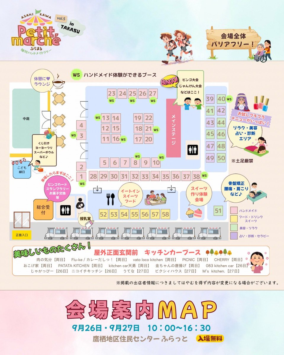 Re_MeicO_moi's tweet photo. 今日明日はこれです！
鷹栖だからちょっと遠いけど楽しいイベントだからぜひぜひ来てほしいな☺ https://t.co/0i2yAXxxpU