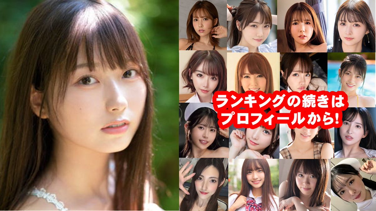 eronavigation1's tweet photo. 【逢沢みゆ】 透明感あふれる美少女感と、一度見たら虜になる可愛らしさ✨ 清楚な雰囲気の中に秘めた魅力が溢れていて目が離せません！続きはプロフィールから💋
＃逢沢みゆ
＃アダルト
#AV女優
＃エロ動画 https://t.co/jKqiWKlpFZ
