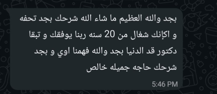 Ibrahim44419697's tweet photo. أول سكشن ليا كمعيد ❤️
وأعتقد إن مفيش بداية أحلى من إن أول Feedback من الطلبة يكون بالشكل ده 🥹
الحمد لله على نعمة إنك تشرح حاجة فتلاقي اللي قدامك فهمها فعلًا ❤️ https://t.co/Bnjm7gM70P