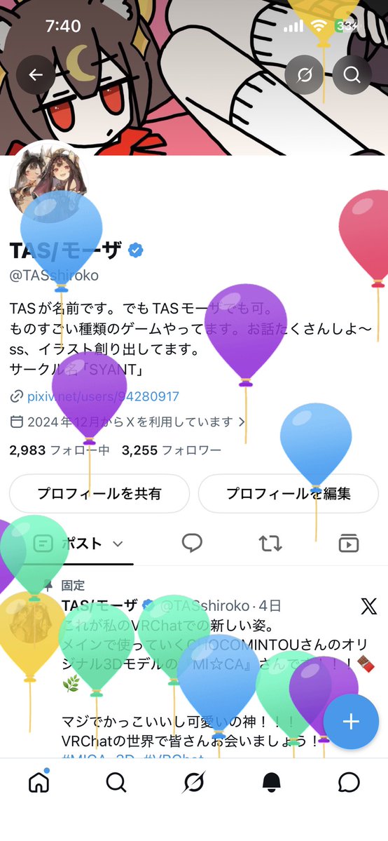 TASshiroko's tweet photo. 風船上がった！！私の誕生日！！！
20歳になりました！！！！！
やったーーー！！！

今日はとっても楽しくなるぜ〜〜〜 https://t.co/c9meLaDHyF