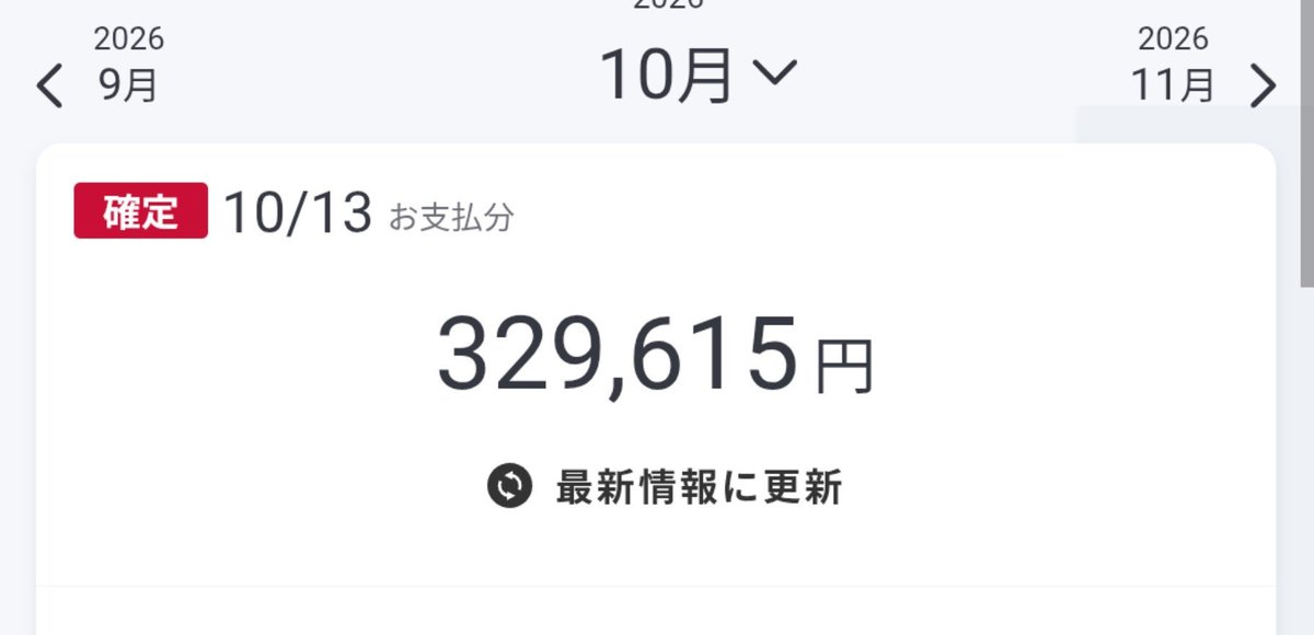 heikocl1's tweet photo. この請求💴³₃😆マイキー👹が払ったら❣️めっちゃカッケェ😎👊だろぅなぁ🎶 https://t.co/6ONbSqQIZM