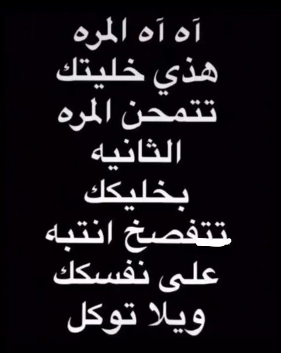 PPzzzw's tweet photo. ادعائات الفحبه سجيس على رزان وتستغرب ليه انكرشت هي وليلى ولقمت غرامه ١٠٠ الف https://t.co/J4KBqbA0dw