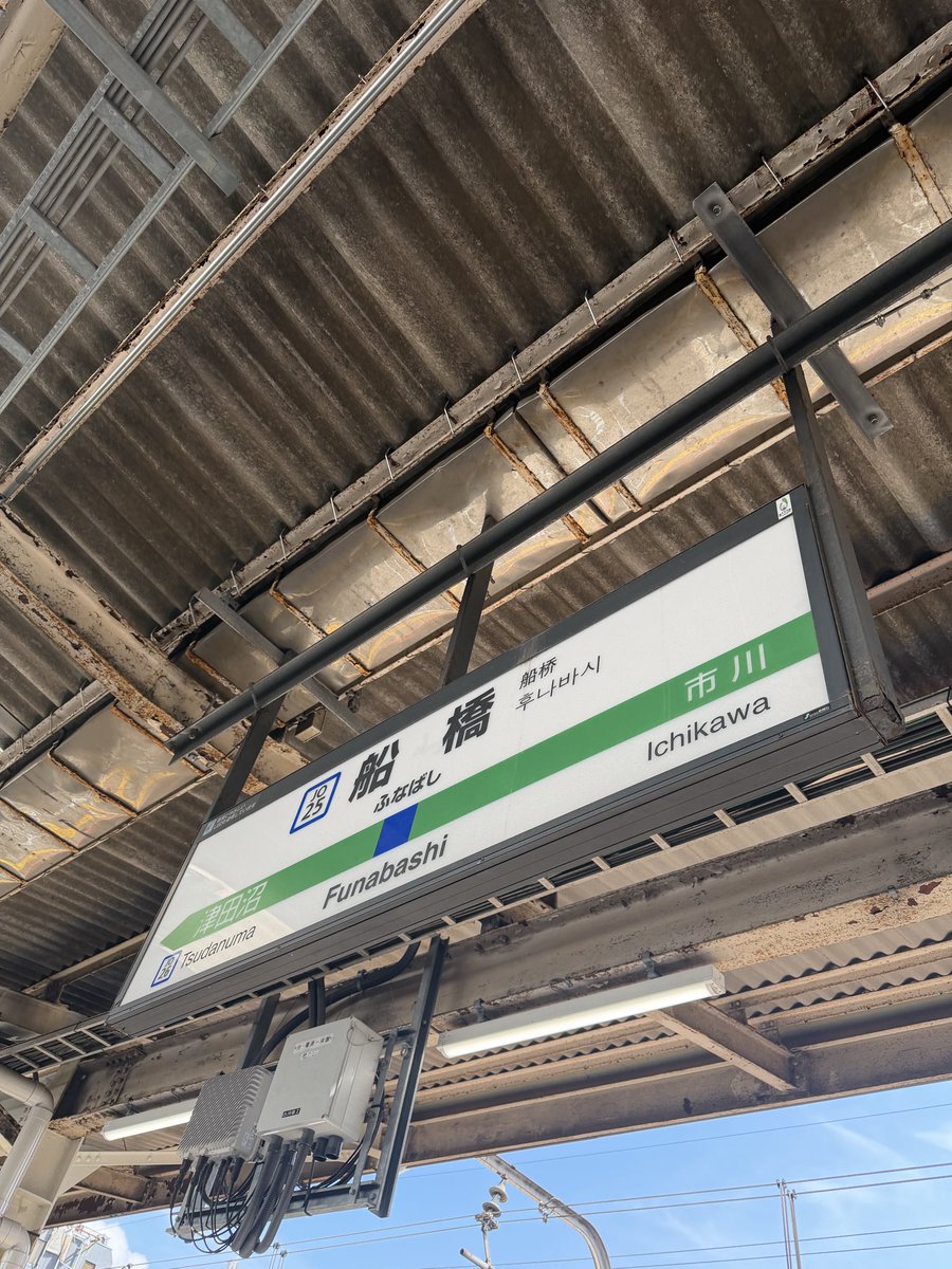 officeaim's tweet photo. 昨日は船橋で安全研修！駅前にはふなっしーいなくて残念と思いきや！会場だった船橋商工会議所には銀色に光り輝く✨ふなっしー発見したナッシー❤️嬉しかったなっしー❤️
#274ch_official 
#ふなっしー
#船橋
#安全研修
#講師
#船橋市
#船橋商工会議所 https://t.co/e8CETJ0PDY