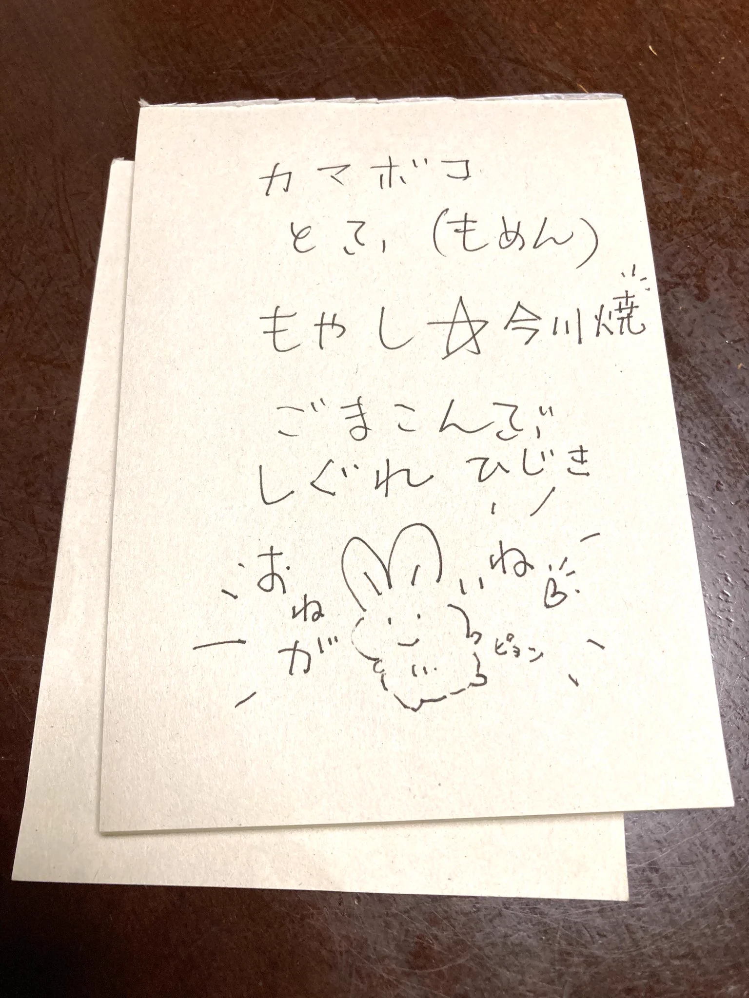 うっちゃんまっちゃん🐷🐼 on X: 