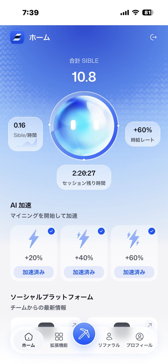 jkl_jun's tweet photo. なんかざっと見てきた感じ他のマイニングアプリよりはしっかりしてそうかな😎
総供給も10億でそんなに多くなくていいね

大抵は資金なくなってフェードアウトするけど、その点piはしっかりしてたよな

良かったら招待コード使ってください〜

@SibleNetworkAI  jkl_jun https://t.co/MCuemoj4am
