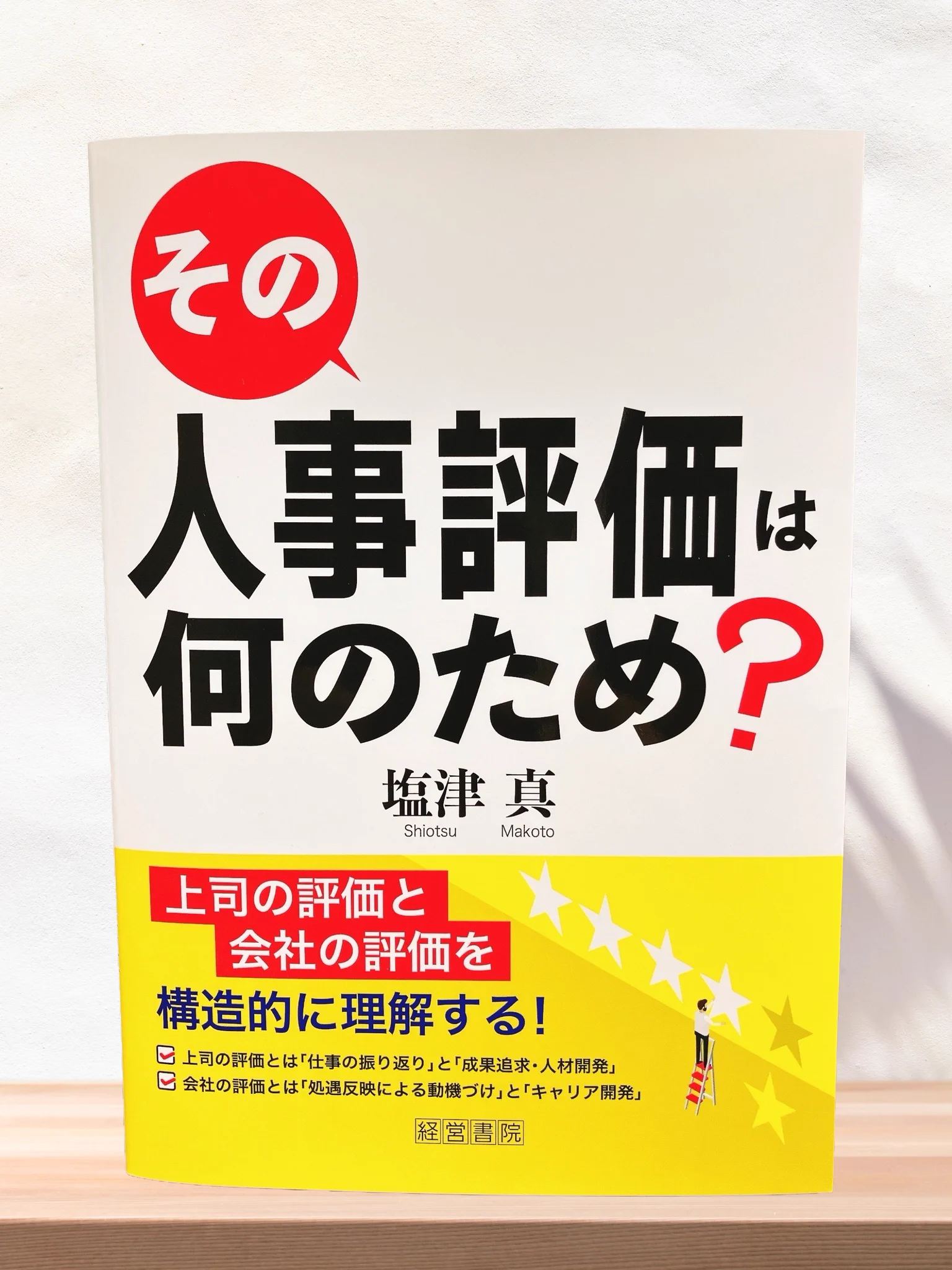 経営書院【公式】 on X: 