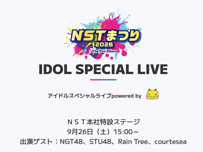 佐藤 海里 (NGT48) on X: 