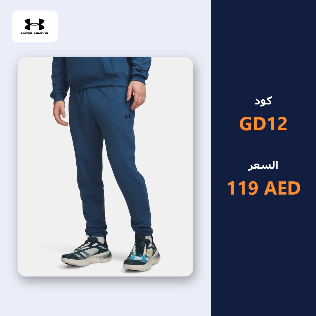 SaveMoneyGulf's tweet photo. @GulfCodesNet 🔥 UA Rival Lightweight من أندر آرمور بـ 119 AED
الكود: GD12 👈 انسخه وقت الدفع
https://t.co/TAa4kKtEU0
أرسلها لقروب العيلة قبل ما تطلبون 📲
#كود_خصم #عروض_الخليج #إعلان https://t.co/iNB4Af45yA