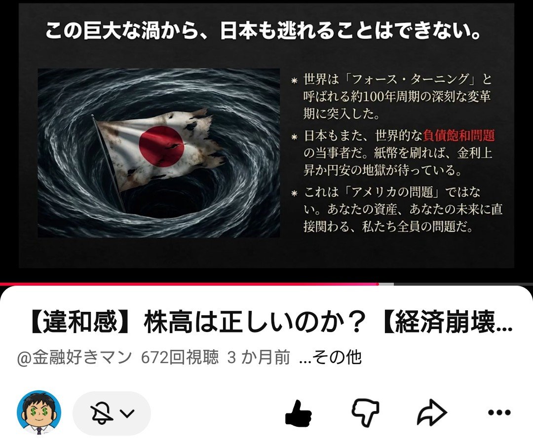 12Toriki's tweet photo. 日経、ビットコイン、日本国債、ドル円、住宅ローン、台湾有事、JGB、tmf

個人国債シフト 銀行逆風
金利上昇でも株価伸び悩み　預金調達コスト増大も
9月26日

まぁ、見ててみ倒産件数まだまだ増えるから…

国も民間も個人も債務膨らんでるから…
身動きとれんくなるから…

https://t.co/8354vJyVzY https://t.co/tLIXk9JcIp