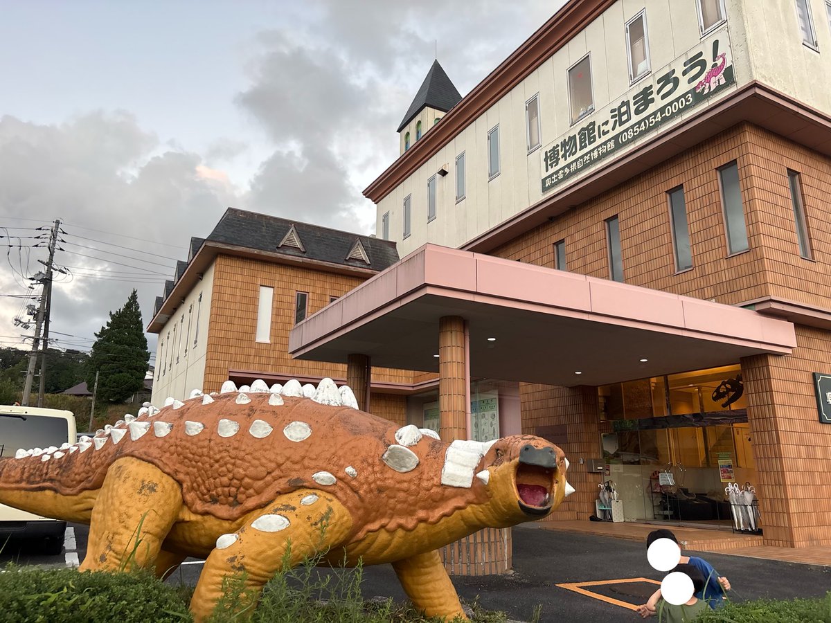 zou_da_zou's tweet photo. 「泊まれる博物館」へ行ってきたけど、マジで！！最高でした！！！！
場所は、島根県の奥出雲多根自然博物館。宿泊者限定のナイトミュージアムでは、クイズを渡されて夢中で探索した。
意外と予約も取りやすいし、島根に行かれる際には是非泊まって欲しい https://t.co/B7KGHLIMnn