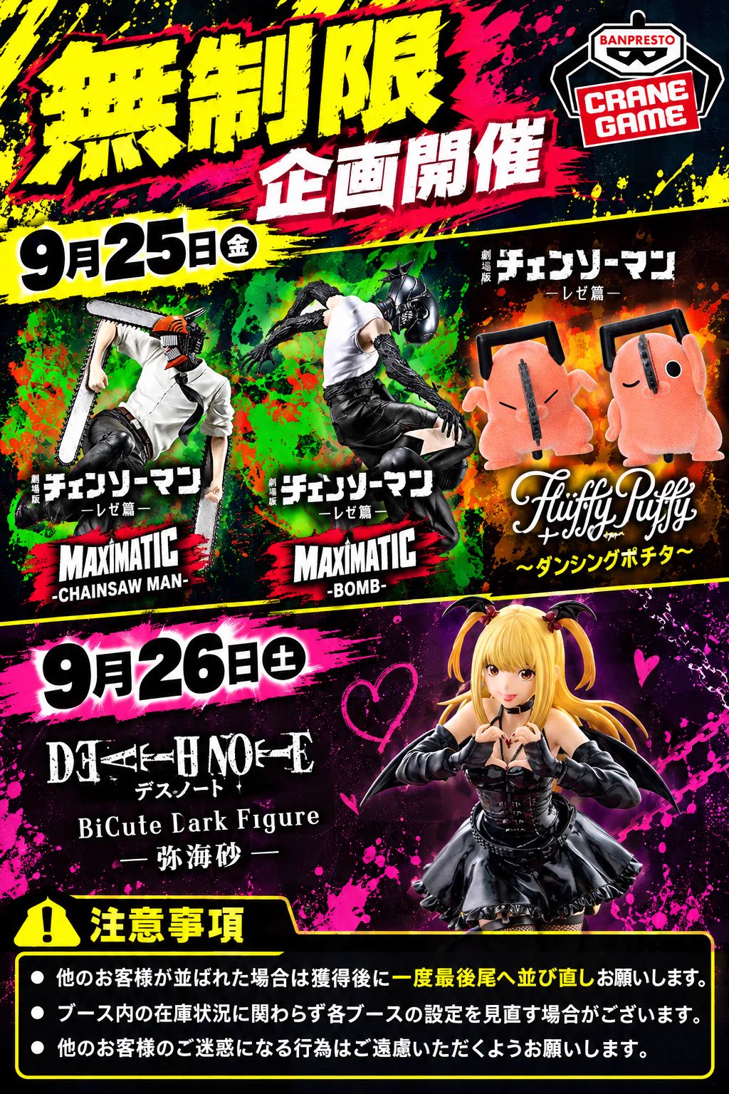 ACE GAME FIELD 宝塚店【クレーンゲーム専門店】 on X: 