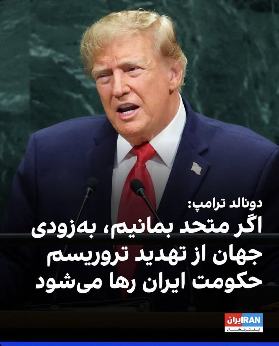 MKoheNorr's tweet photo. یه نکته پشم ریزون تازه متوجه شدم...
این سه بزرگ مرد تو نیویورک باهم دیگه ست کرده بودن 😍 😌 
@realDonaldTrump
@PahlaviReza 
@netanyahu 
🇮🇱🇺🇸🇮🇷 https://t.co/KqJYMQPjJQ