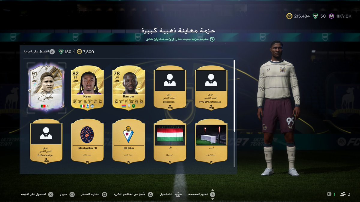 Mira7c's tweet photo. @SG1YT اتوقع ختمت الحظ https://t.co/bhJ0xgBoxF