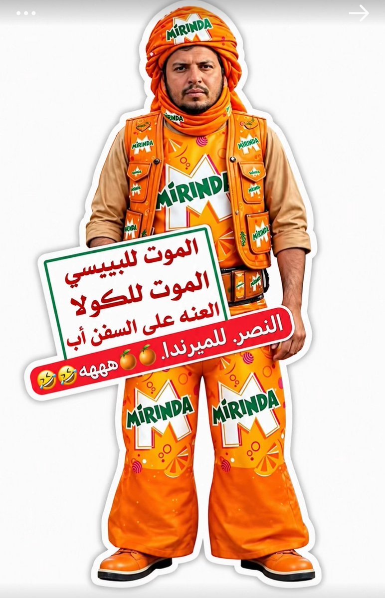 scream_106's tweet photo. @NAIrby1857 مبطوح في ميرندا https://t.co/HYIzDgneMa