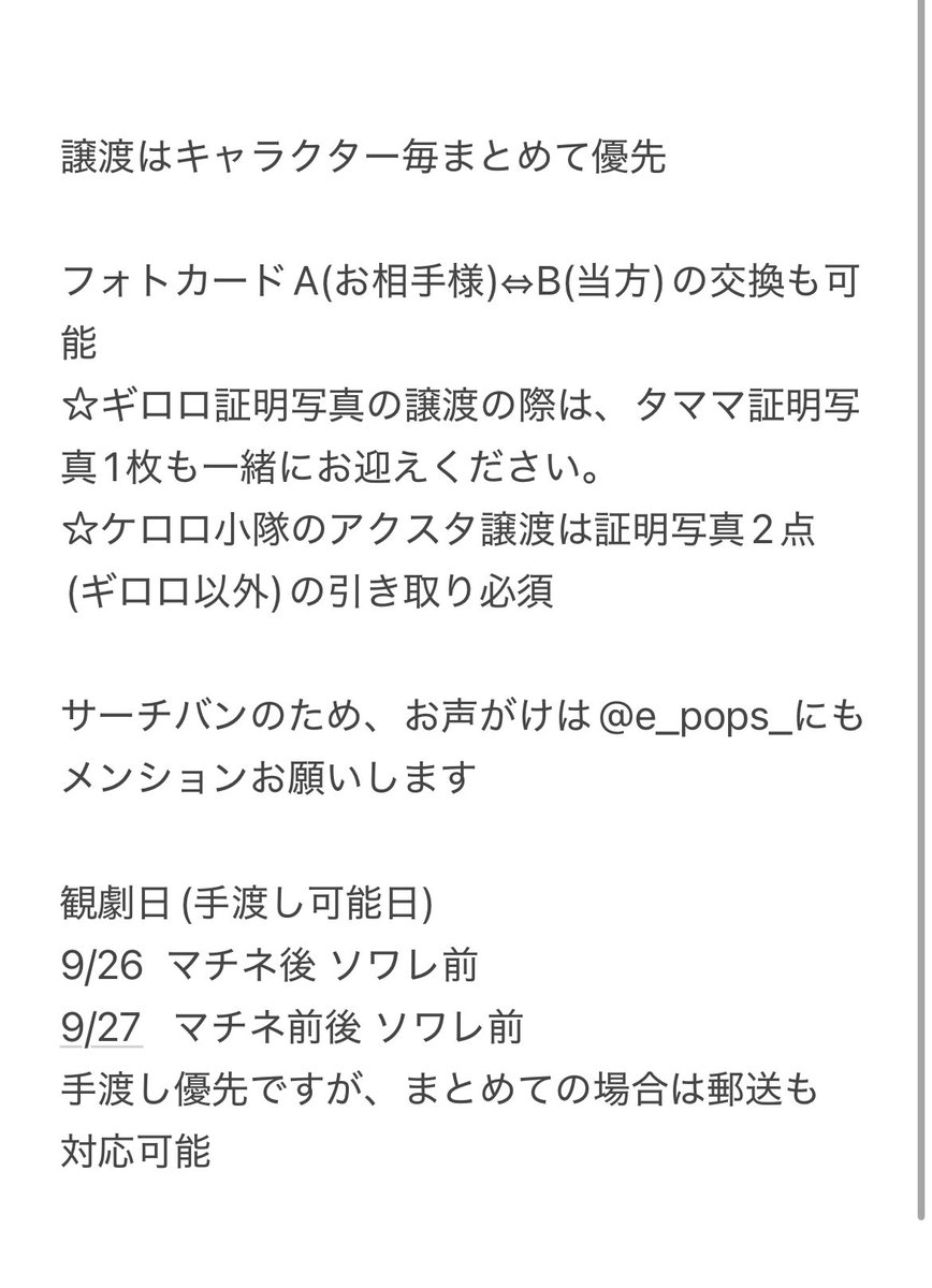 i_Lullaby_'s tweet photo. 【交換／譲渡】ケロミュ ケロロ軍曹
フォトカ ランダムアクスタ プリクラ風カード コロッタ

譲／画像参照
ケロロ ギロロ タママ クルル 冬樹 桃華 
夏美 サブロー メタタママ モア

求／
メタドロロ
or 定価

条件2枚目
@e_pops_ こちらもメンションください

よろしくお願い申し上げます🌟 https://t.co/IhBKsgGPoX