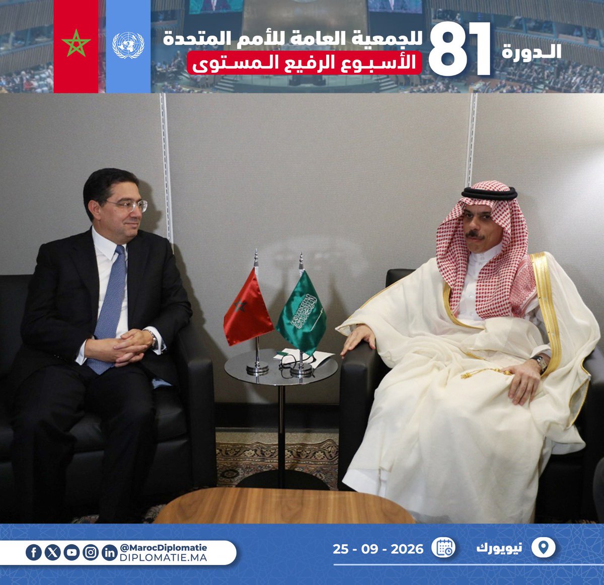 MarocDiplo_AR's tweet photo. 🇲🇦 - 🇸🇦 | على هامش الدورة الـ81 للجمعية العامة للأمم المتحدة، أجرى السيد ناصر بوريطة، اليوم بنيويورك، مباحثات مع نظيره من المملكة العربية السعودية،  صاحب السمو الأمير فيصل بن فرحان بن عبد الله بن فيصل بن فرحان آل سعود.
@FaisalbinFarhan https://t.co/NAHMYYcC8H
