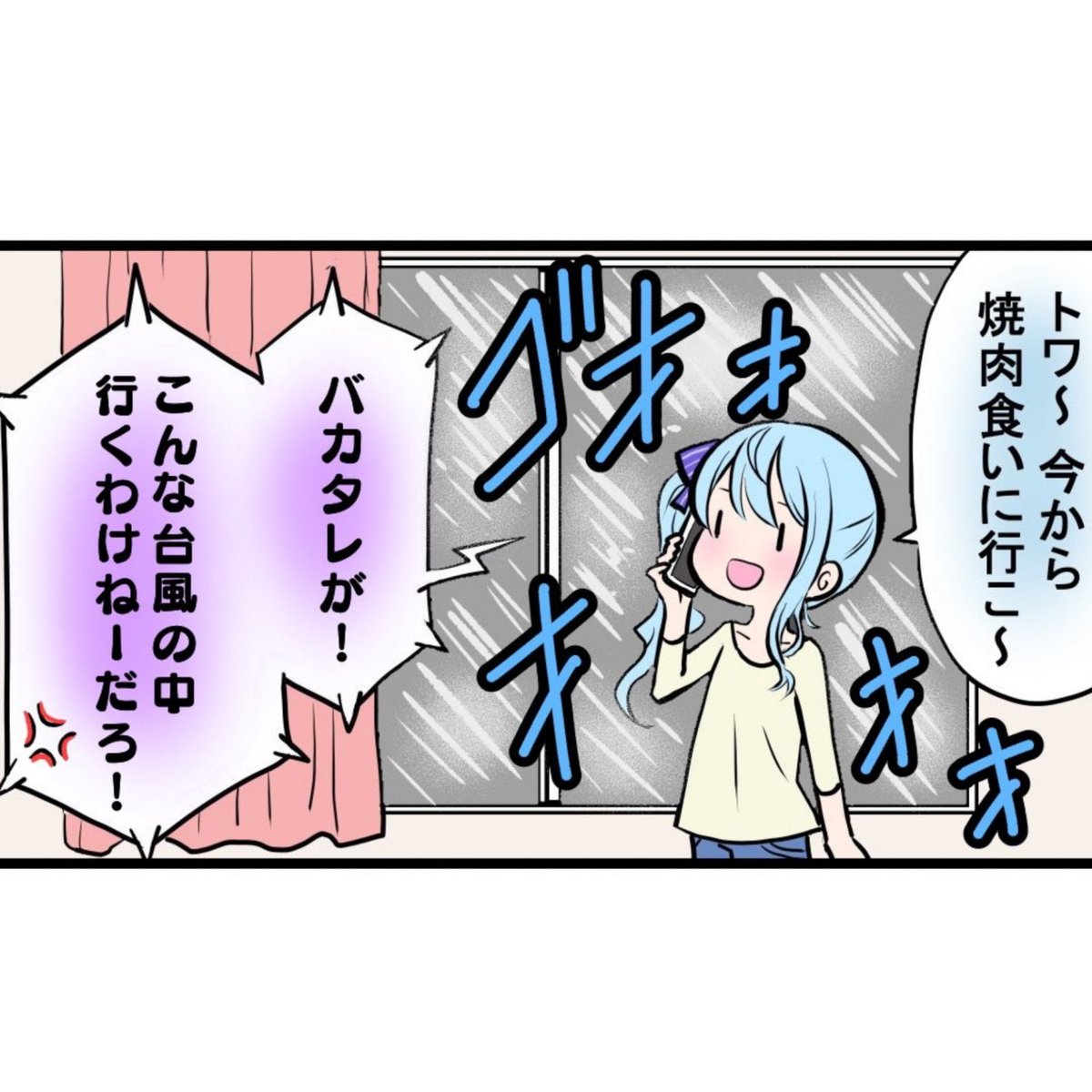 egokorokid's tweet photo. #今日は何の日
本日9月26日は【台風襲来の日】 https://t.co/k0PrzAXBsf