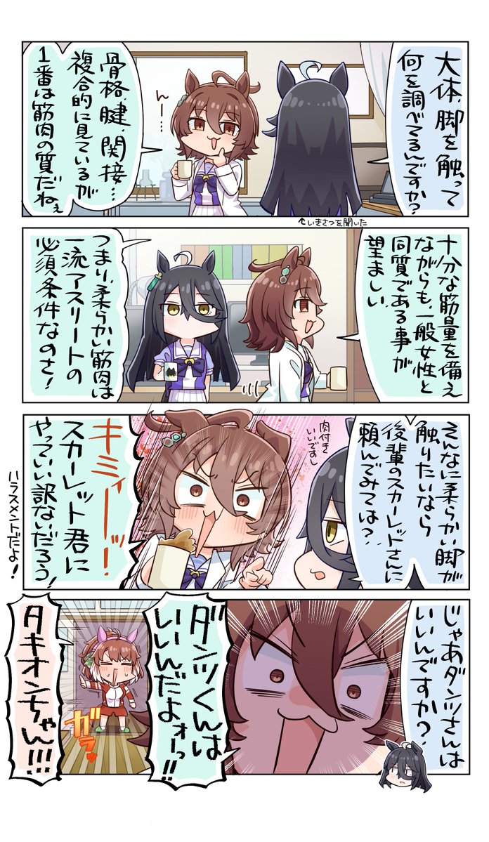 allitell's tweet photo. お気に入り4コマ再掲の…儀ッ‼️ https://t.co/sBfUbZ7sv0